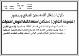 مصغرات