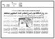 مصغرات