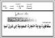 مصغرات