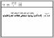 مصغرات