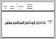 مصغرات