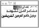 مصغرات