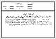 مصغرات