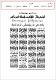 مصغرات