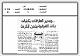 مصغرات