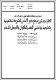 مصغرات