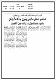 مصغرات