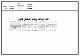 مصغرات