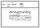 مصغرات