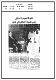 مصغرات