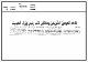 مصغرات