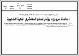 مصغرات