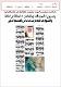 مصغرات