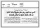 مصغرات