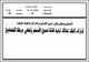مصغرات