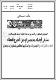 مصغرات