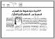 مصغرات