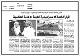مصغرات