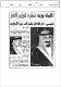 مصغرات