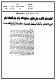 مصغرات