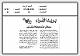 مصغرات