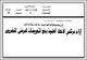 مصغرات