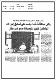 مصغرات
