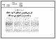 مصغرات