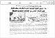 مصغرات