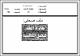 مصغرات