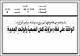 مصغرات