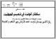 مصغرات