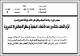 مصغرات