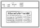 مصغرات