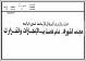 مصغرات