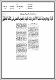 مصغرات