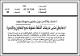 مصغرات