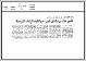 مصغرات