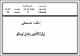 مصغرات