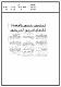 مصغرات