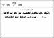 مصغرات