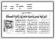 مصغرات