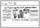 مصغرات