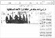مصغرات