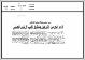 مصغرات