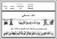 مصغرات