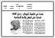 مصغرات