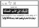 مصغرات