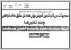 مصغرات