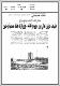 مصغرات